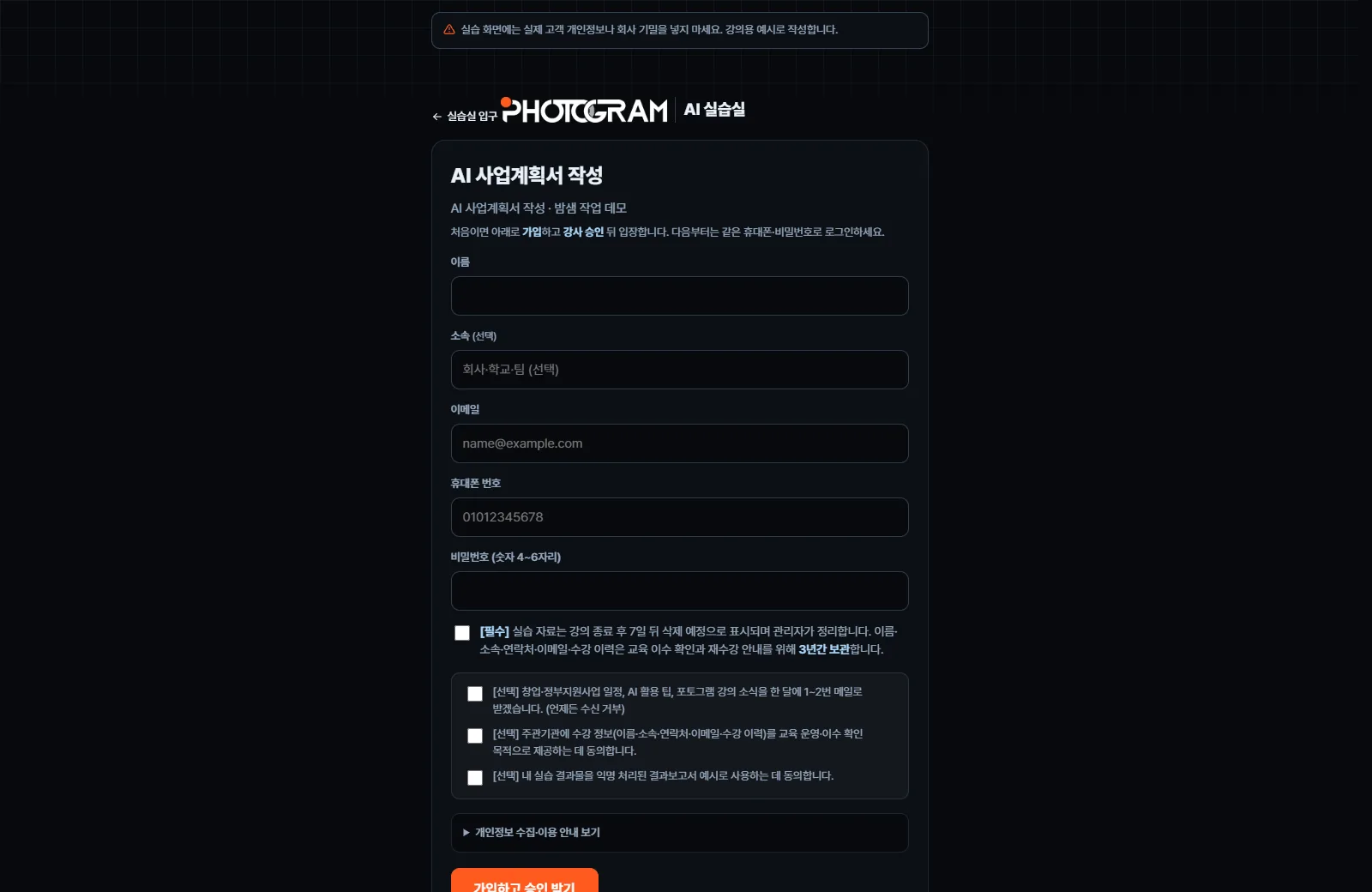 입장 신청 화면 예시