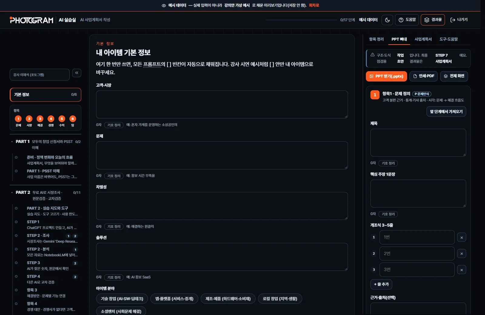 결과물 예시
