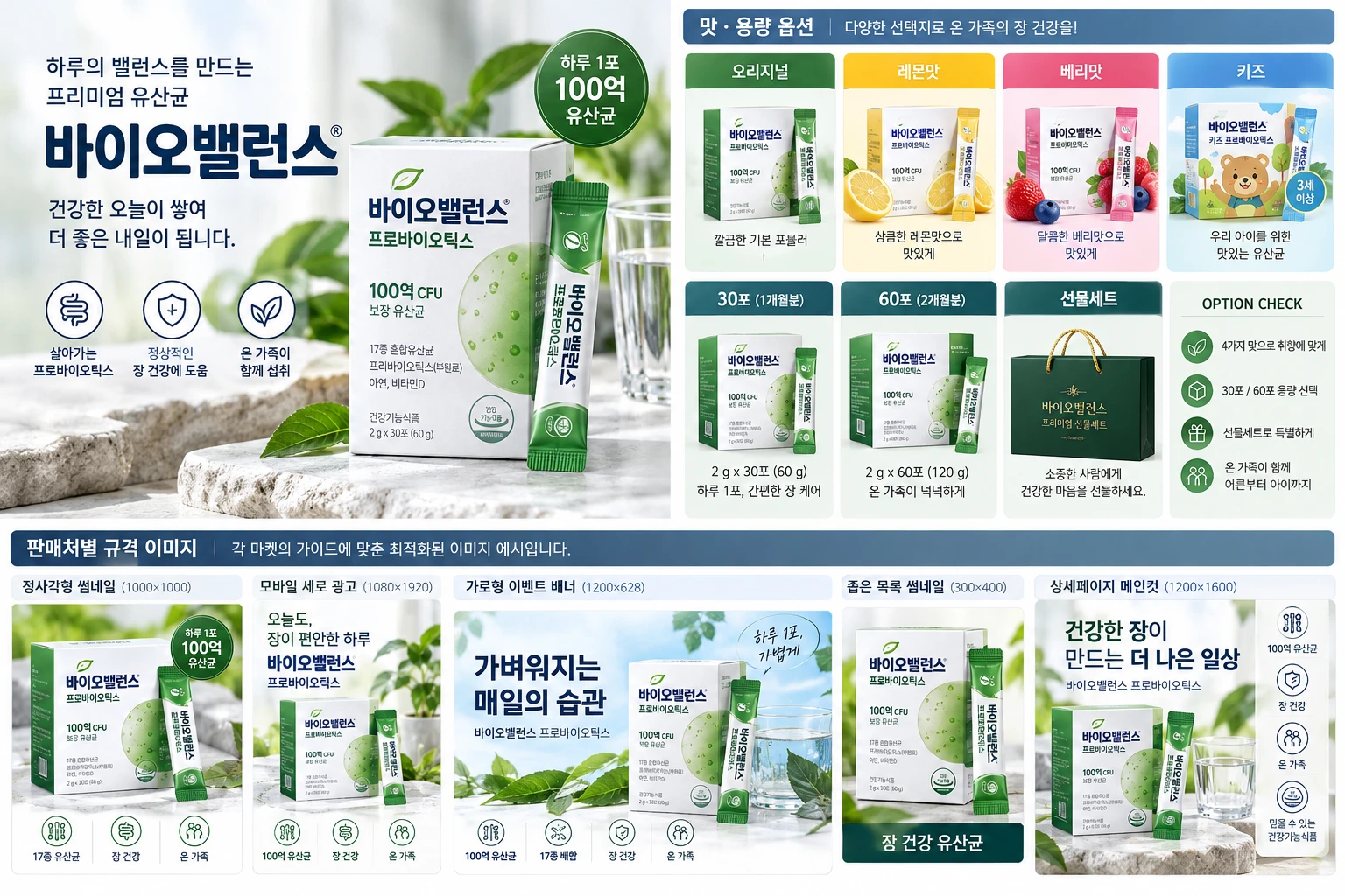 옵션·마켓 대량 변형