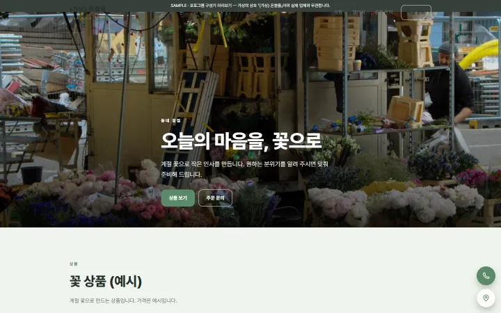 (가상) 온블룸 시안