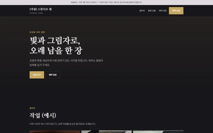 (가상) 스튜디오 원 시안