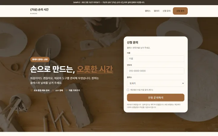 (가상) 손의 시간 시안