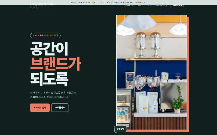 (가상) 플랜비 스페이스 시안