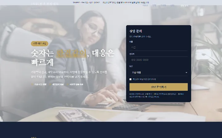 (가상) 한결 회계·세무 시안