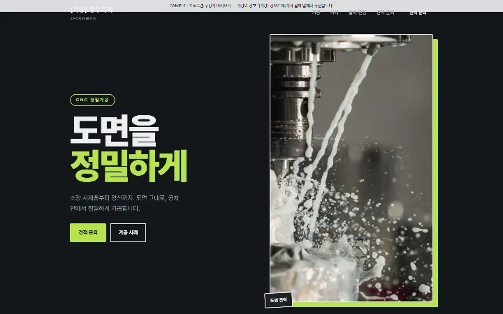 (가상) 정우기계 시안
