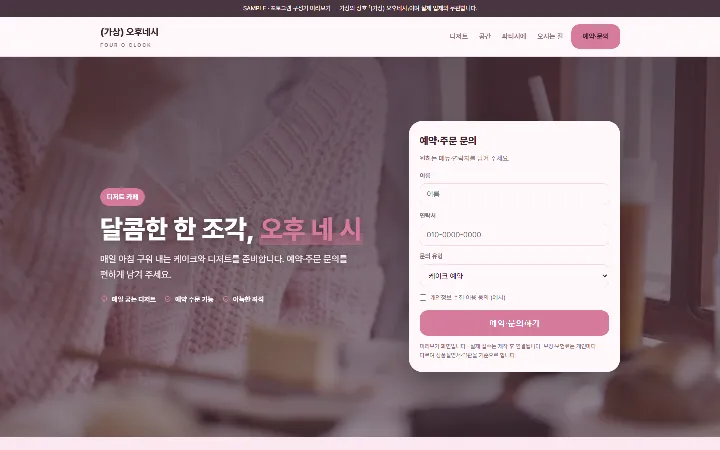 (가상) 오후네시 시안