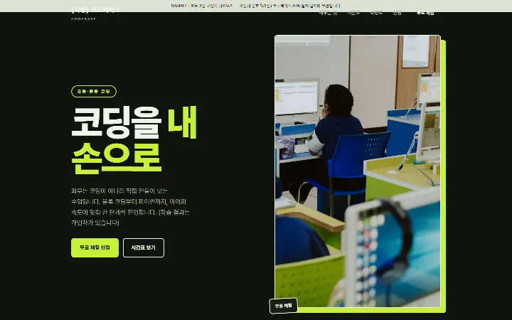 (가상) 코드베이스 시안
