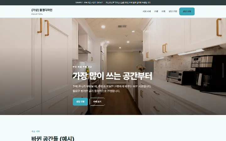 (가상) 물결디자인 시안