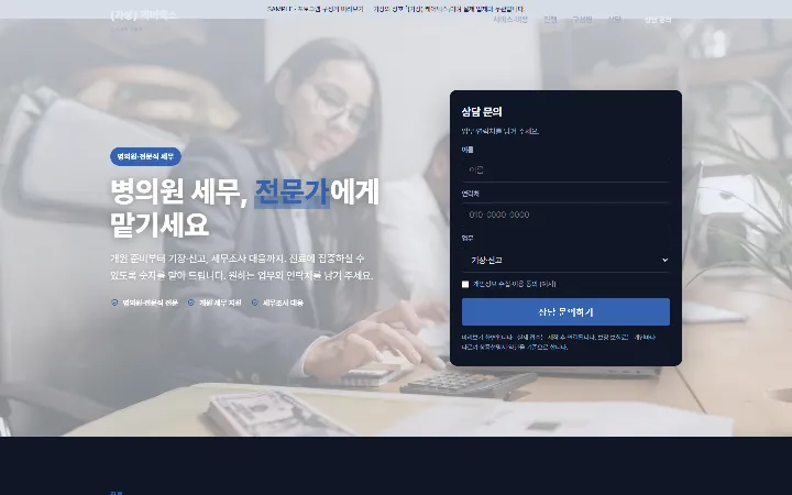 (가상) 케어택스 시안