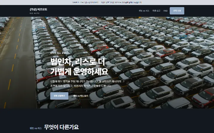 (가상) 비즈오토 시안