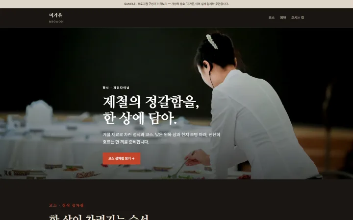 미가온 시안