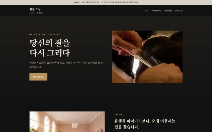 살롱 드무 시안