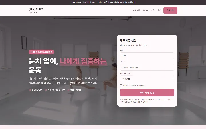 (가상) 온리핏 시안