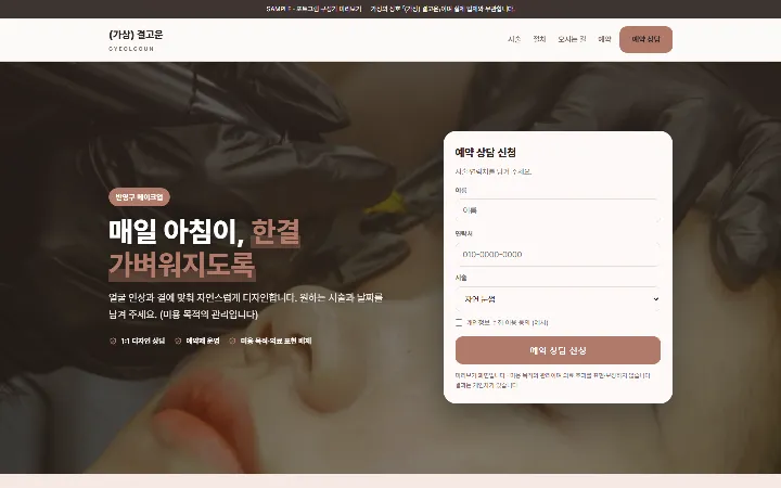 (가상) 결고운 시안