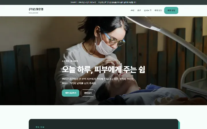 (가상) 맑은결 시안