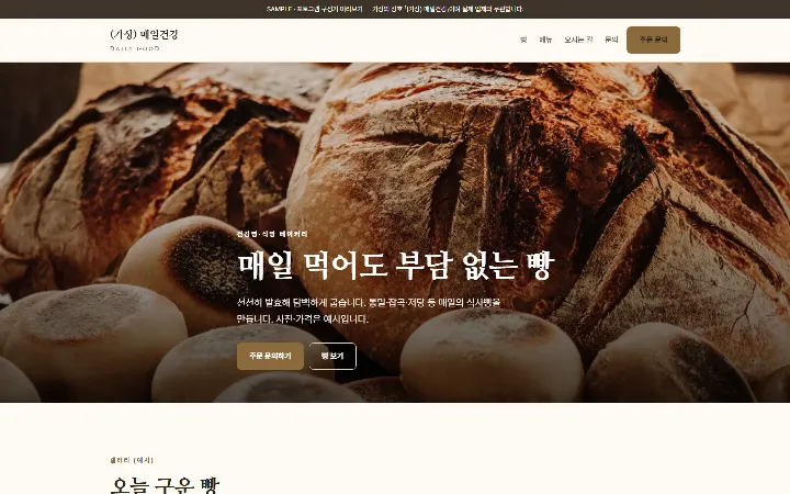 (가상) 매일건강 시안
