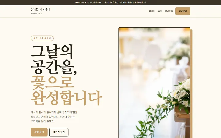 (가상) 피어나다 시안