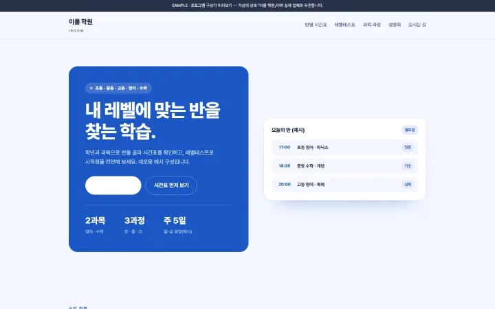 이룸 학원 시안